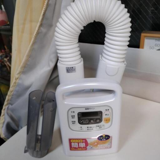 ほぼ新品  布団乾燥機