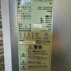 【美品】大阪送料無料★3か月保障付き★冷凍庫★2022年★アイリスオーヤマ★1ドア★IUSD-6B-W★R-395