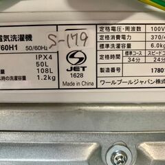 大阪送料無料★3か月保証★洗濯機★ヤマダ★2022年★6㎏★YWM-T60H1★S-179