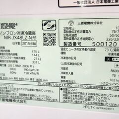 K222　MITSUBISHI冷蔵庫