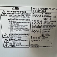 大阪送料無料★3か月保障付き★冷蔵庫★2019年★ニトリ★２ドア★NTR-106★R-391