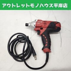 リョービ インパクトドライバ CID-1100 コード式 100...