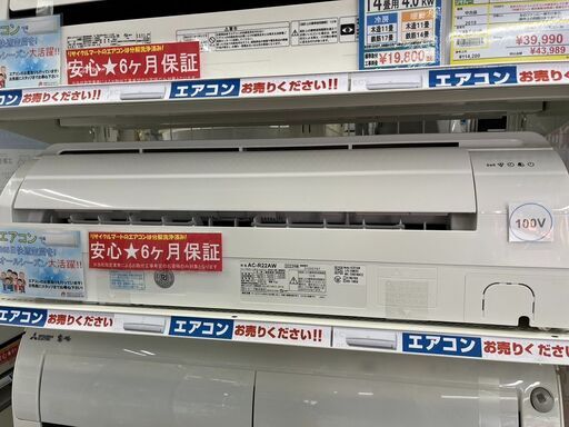 高年式2.2kwエアコン SHARP シャープAC-R22AW 2023年式3373