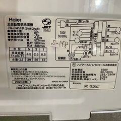 大阪送料無料★3か月保証★洗濯機★ハイアール★2020年★4.5㎏★JW-C45FK★S-148