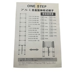 ONE STEP アルミ合金製伸縮式梯子
