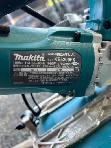 MAKITA 集じん機　セット