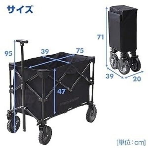 キャリーワゴン　キャンパーズコレクション 山善　キャリーカート　未使用　未開封　新品　カート　アウトドア