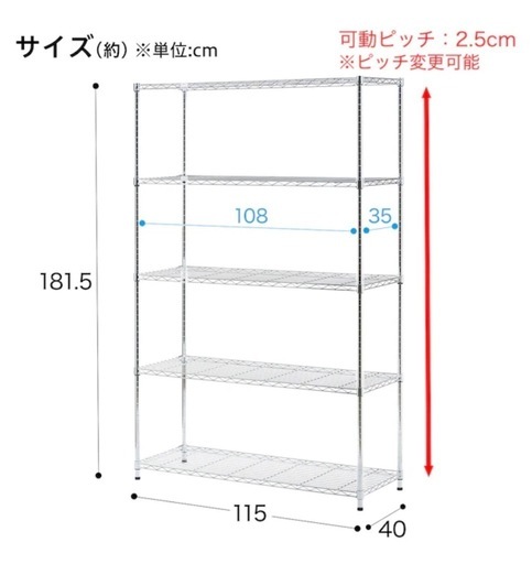 スチールラック (幅115cm 2段・4段)　2セット