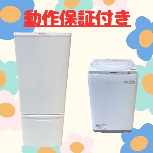 新生活に必要な家電ご案内いたします冷蔵庫と洗濯機のセットなら是非当店まで！