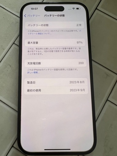 iPhone 15 125gb simフリー