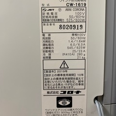 【美品】コロナ窓用エアコン 