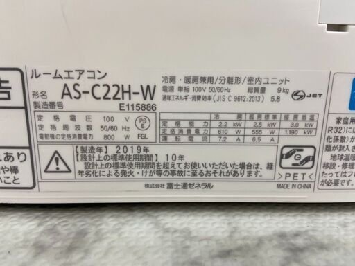 Amazon | 富士通ゼネラル AS-C22H-W ホワイト nocria [エアコン（主に6畳用）] | 富士通 | エアコン本体 通販