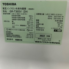 8/31.9/1限定販売?ご来店時、ガンお値引き‼️TOSHIBA(TOSHIBA) 2022