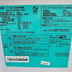 【高年式】大阪送料無料★3か月保障付き★冷蔵庫★2023年★ハイアール★2ドア★JR-XP2NF148F★R-388