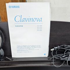 YAMAHA/ヤマハ デジタルピアノ クラビノーバ Clavinova CLP-635R ニューダークローズウッド調 88鍵盤