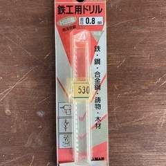 工具38  NACHI 鉄工用ドリル　0.8ミリ　２本入り