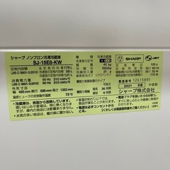 SHARP 2ドア冷蔵庫SJ-18E8-KW