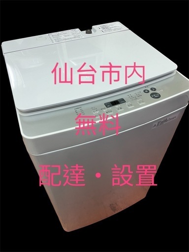 No.D0180 ツインバード洗濯機2018 5､5kg