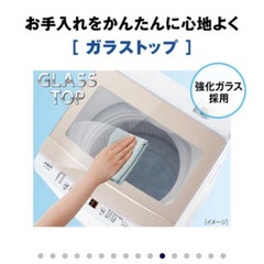 【お取引決定】アクア2023年式 全自動洗濯機 5年保証(残り3年半弱)付き  7キロ