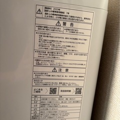 【お取引決定】アクア2023年式 全自動洗濯機 5年保証(残り3年半弱)付き  7キロ
