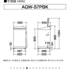 【お取引決定】アクア2023年式 全自動洗濯機 5年保証(残り3年半弱)付き  7キロ
