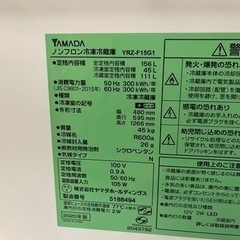 少し大きめ!2ドア冷蔵庫!! 激安販売!! ヤマダ電機 2020年 156L YRZ-F15G1 家電 キッチン家電 冷蔵庫