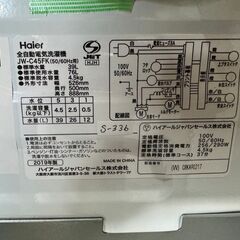 大阪送料無料★3か月保証★洗濯機★ハイアール★2019年★4.5㎏★JW-C45FK★S-336