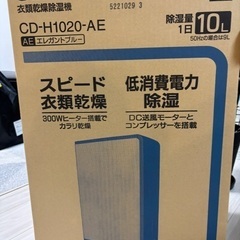 コロナCORONA衣類乾燥除湿機　CD-H1020