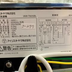 大阪送料無料★3か月保証★洗濯機★アイリスオーヤマ★2022年★6㎏★IAW-T605BL★S-277