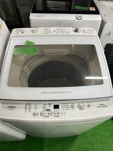 ご来店時、ガン×2お値引き‼️AQUA(アクア) 2019年製 8.0kg 洗濯機