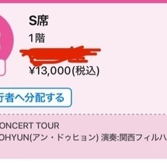 原神コンサート　9/29 グランキューブ大阪