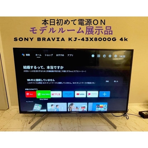 展示品　SONY BRAVIA KJ-43X8000G 4k液晶テレビ　43V型\n