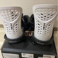 flux ビンディング