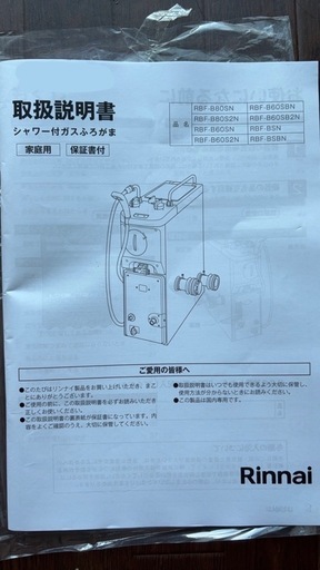 掲載期間9/30まで　シャワー付きガスふろがま　風呂がま　ガス風呂がま　風呂釜