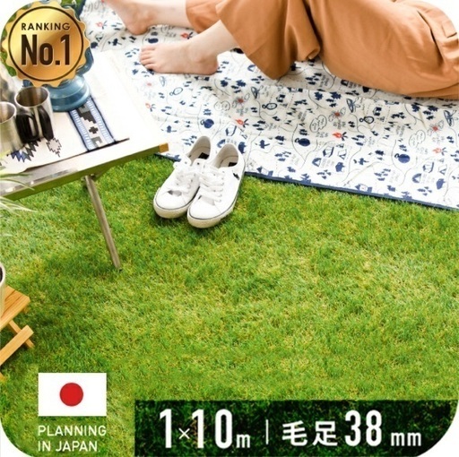 使用写真あり　新品日本製人工芝 芝丈38mm  30mm 密度1.9倍 1mx10m 防草 芝生 人工芝生 人口芝 防草シート 人工芝リアル