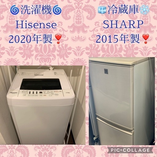 ⭐️京都市にお届け³₃✨️させて頂きます(⋆ᴗ͈ˬᴗ͈)”ありがとうございます(⋆ᴗ͈ˬᴗ͈)”❣️お届け設置無料❣️✨️お手頃set❣️✨️(⛩✨️京都限定特別価格❣️⛩)❣️2点セット❣️❄️冷蔵庫SHARP 2015年製❣️洗濯機Hisense 2020年製❣️