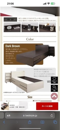 スライド式本棚付き収納ベッド