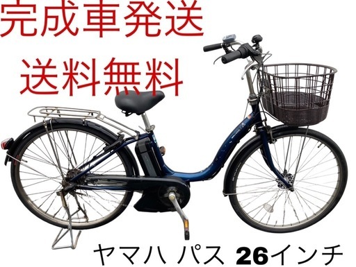 1223送料無料エリア多数！安心保証付き！安全整備済み！電動自転車