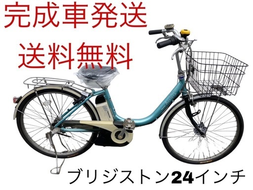 1225送料無料エリア多数！安心保証付き！安全整備済み！電動自転車