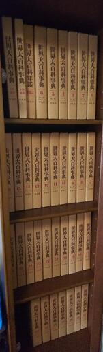世界大百科事典  平凡社  1984年