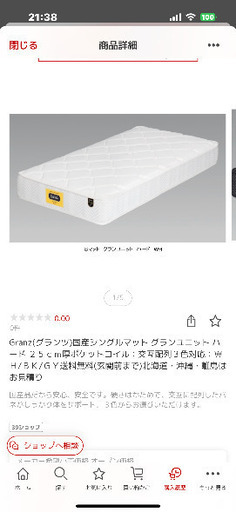 Granz(グランツ)国産シングルマット グランユニット ハード ２５ｃｍ厚ポケットコイル
