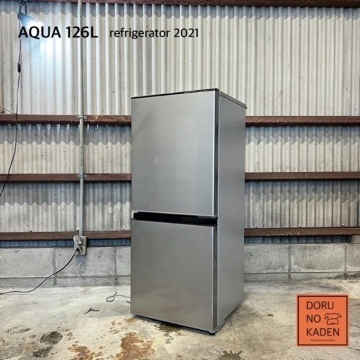ご成約済み　設置まで‼️ AQUA 一人暮らし冷蔵庫 126L✨ 2021年製⭕️