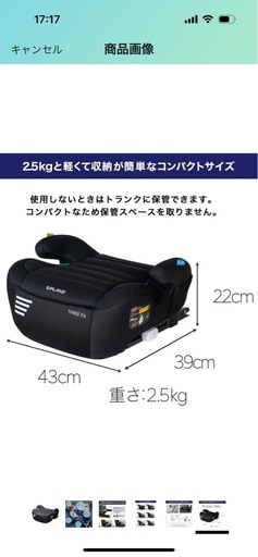ISOFIXブースターシート