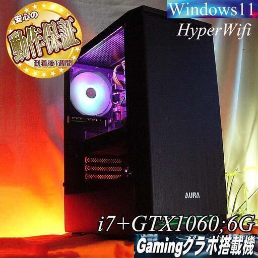 【◆RGB■GTX1060+i7同等ゲーミングPC】ヴァロラント・パルワールド◎　現品組み上げ製造管理番号：0831JPV2