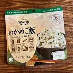 【保存食】アルファ化米　安心米　わかめご飯