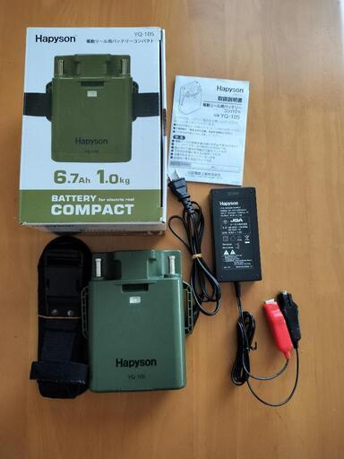 ハピソン Hapyson 電動リール用バッテリーコンパクト