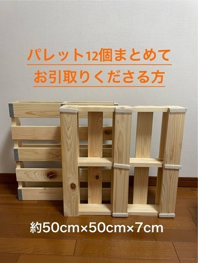 木製パレット　ベッド用すのこ