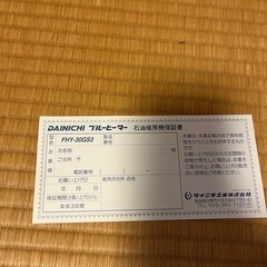 石油ファンヒーター
