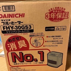 石油ファンヒーター
