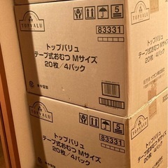 1箱から可能☆大人用テープ式おむつ　男女共有Mサイズ4箱　